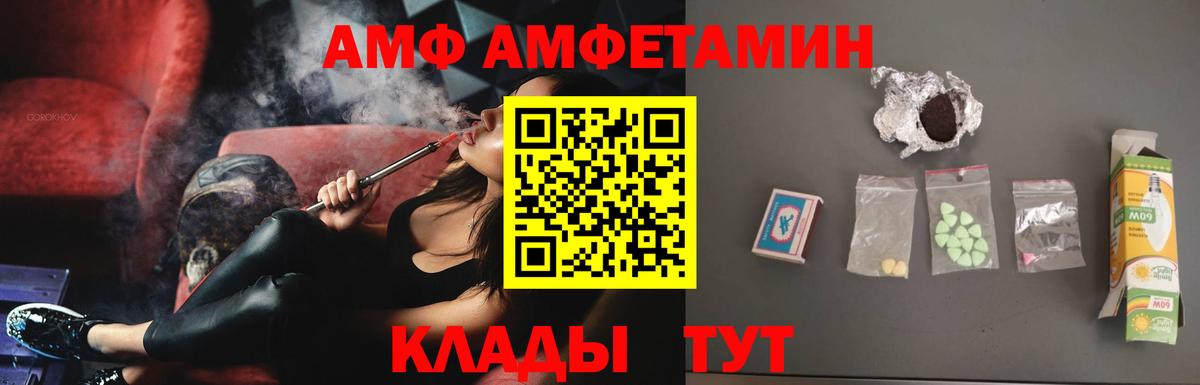 Амфетамин  Вход с VPN  Чебоксары  АМФЕТАМИН Розовый  АМФ 