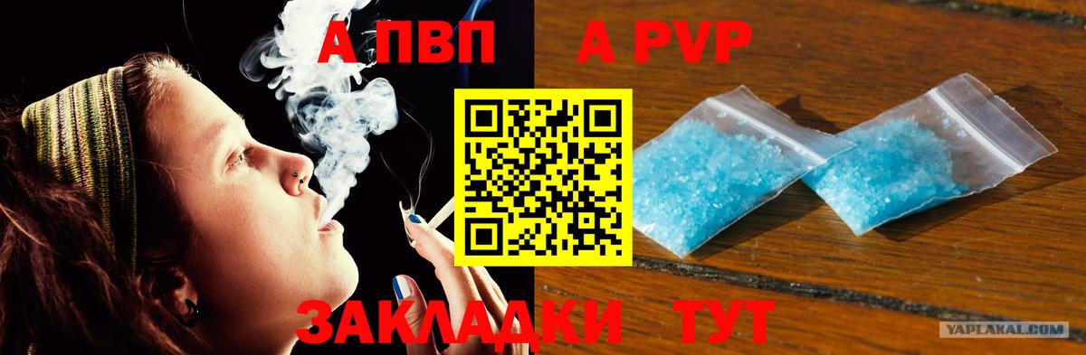 Alfa_PVP СК КРИС  Вход с VPN  Чебоксары  APVP крисы CK  APVP VHQ 