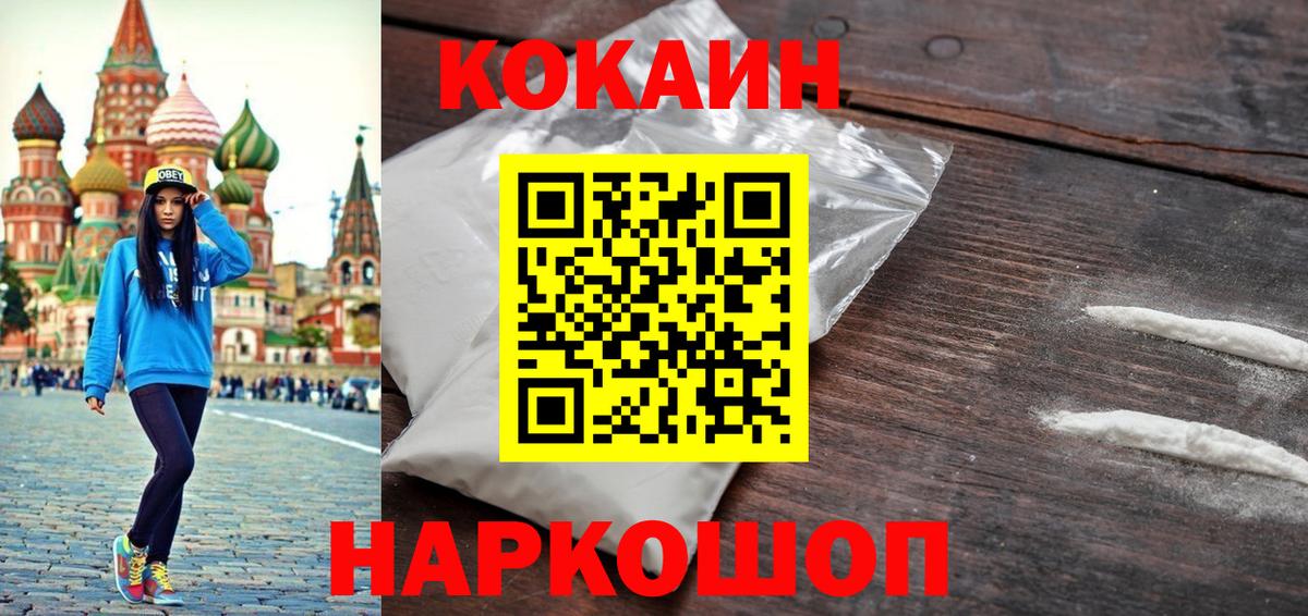 КОКАИН Перу Чебоксары