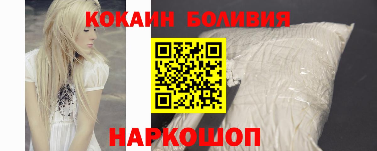 Чебоксары  COCAIN Перу  Вход с VPN  Кокаин 99% 