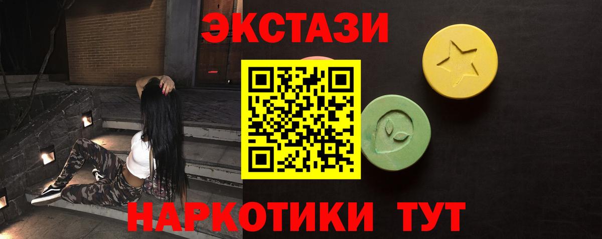 Экстази ешки Чебоксары