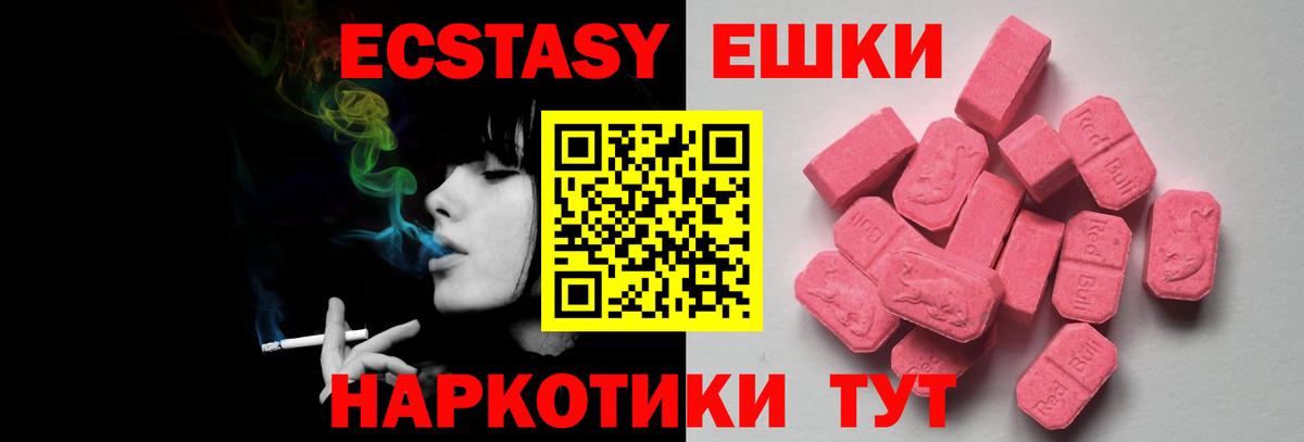 ссылка на мегу ссылка  Вход с VPN  Чебоксары  Экстази 280мг 