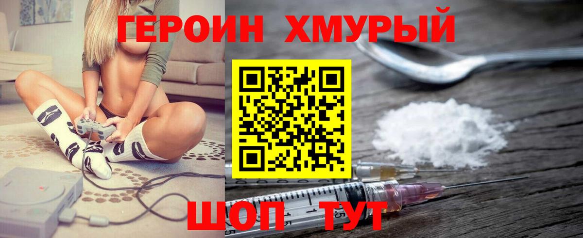 Чебоксары  ГЕРОИН VHQ  Вход с VPN 