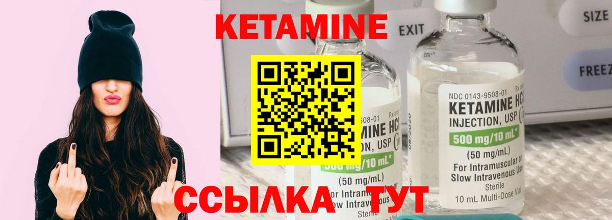КЕТАМИН VHQ  КЕТАМИН ketamine  Вход с VPN  Чебоксары 