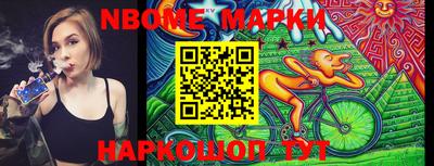 марки nbome Старая Купавна