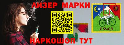 марки nbome Старая Купавна