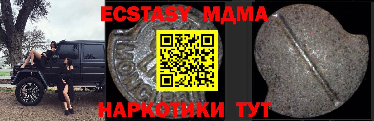 Чебоксары  MDMA  Вход с VPN  МДМА Molly 