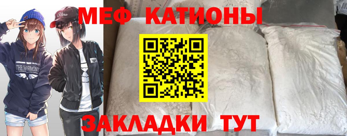 Чебоксары  МЕФ  Меф  МЯУ-МЯУ VHQ  Вход с VPN  Меф мука 
