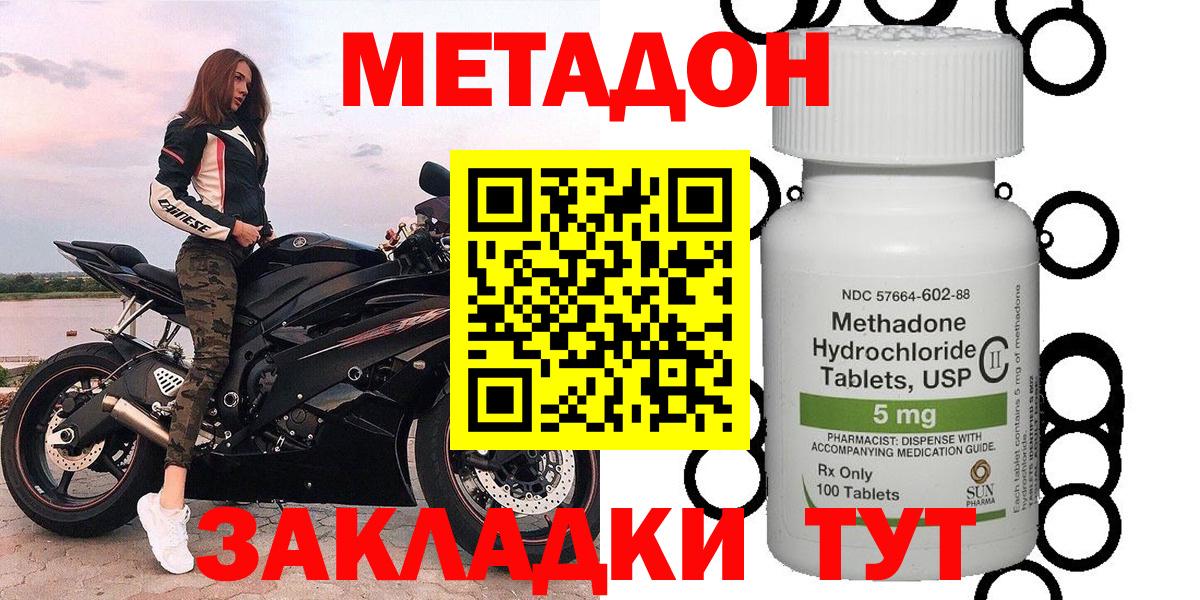Метадон VHQ  Вход с VPN  Чебоксары 