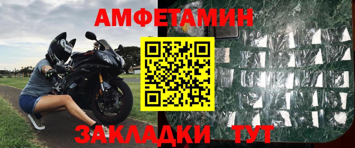 МЕТАМФЕТАМИН кристалл Чебоксары